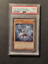 YUGIOH! - DRAGO BIANCO OCCHI BLU - JMPR JP001 - PSA 9 - PROMO CARD