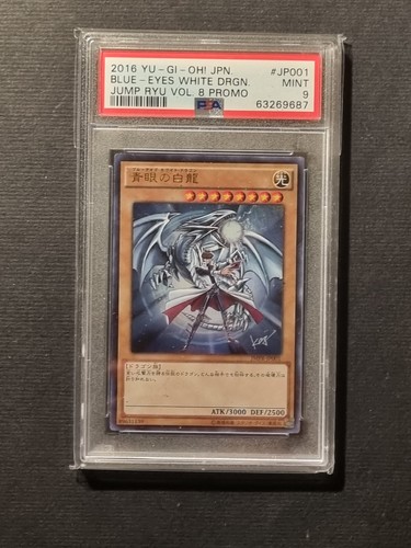 Yugioh drago bianco occhi - -,