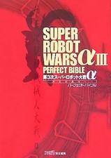 Strategy Guide PS2 Simulation