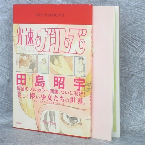 Shou tajima gashu kosoku girls - tajima,