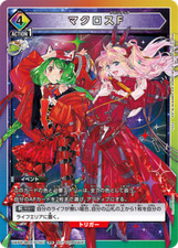 Union Arena Card UAPR/MCR-P-001 Macross F PR UAPR JAP PREORDER