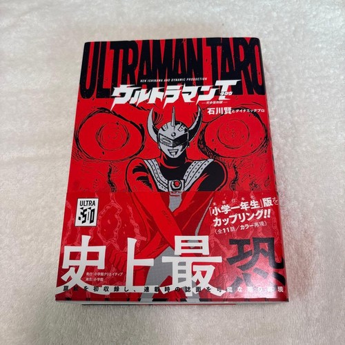 Ultraman taro edizione - ultraman,