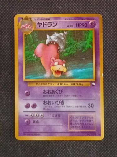 Pokemon slowbro - slowbro, (exs)