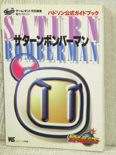 SATURN BOMBERMAN Guida