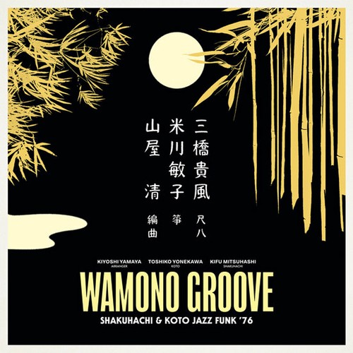 Wamono groove - -,