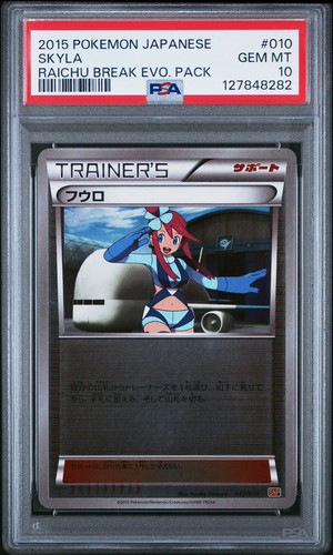 Psa skyla reverse raichu - psa,