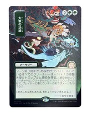 Mtg trionfo delle orde - mtg, |