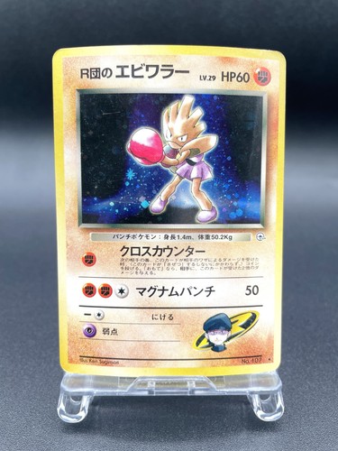 Carta pokemon giapponese - carta,
