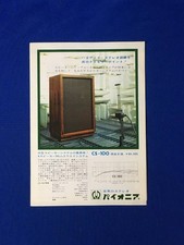 Pioneer CS-CS51 CS-71 Vintage