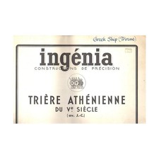 Ingenia Model Kit Trireme Bag