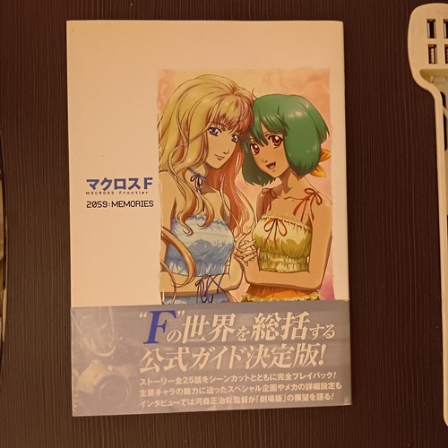 Macross frontier 2059 guida - frontier,