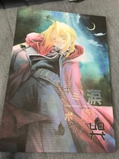 Full Metal Alchemist Ed x Al x