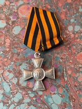 RUSSIE MÉDAILLE CROIX DE