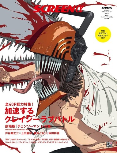 Magazine screenα sep 2025 - sep,