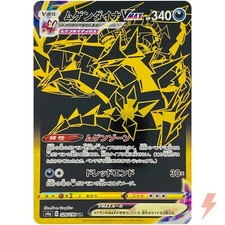 Eternatus VMAX UR 328/190 S4a