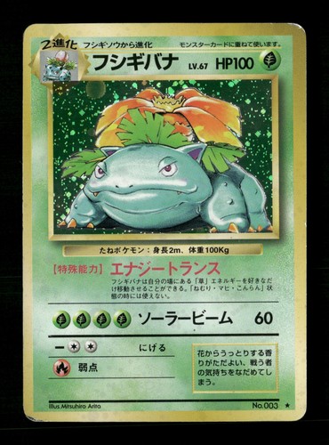 Venusaur expansion pack - venusaur,