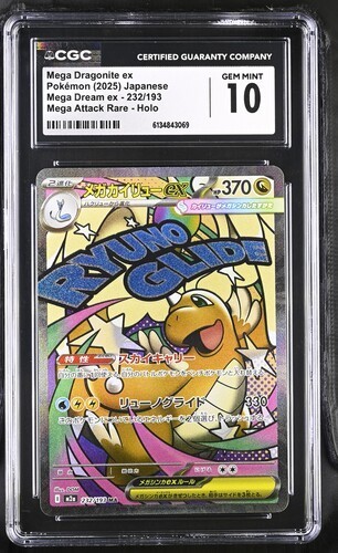Mega dragonite giapponese - ex,