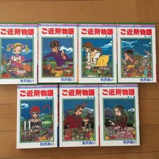 Gokinjo Monogatari Vol.1-7 Set