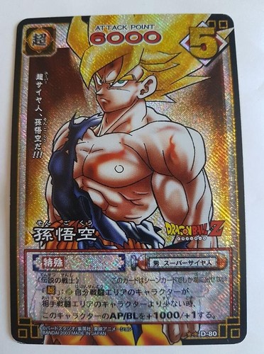 Carte dragon ball - dragon, z