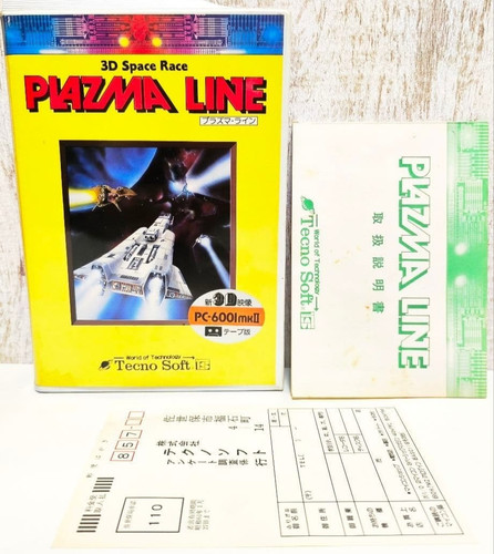 Junk plazma line - scatola, e