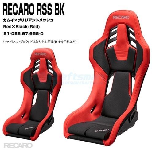 Recaro rss seat dedicated - bk, +