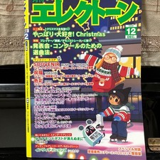 Yamaha Electone Dicembre 2022