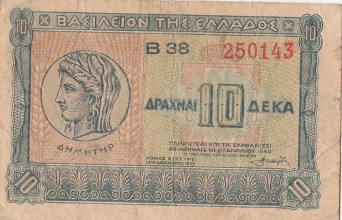 Grecia piccola banconota - grecia,