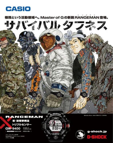 Poster casio shock rangeman - g-shock,