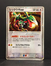 Rayquaza ex 1. Edizione |