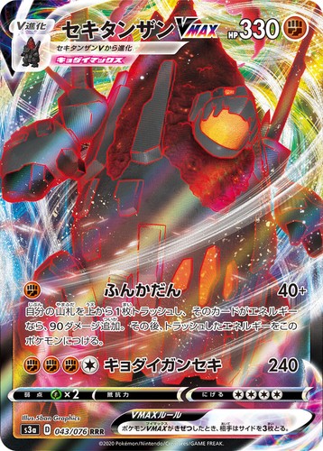 Gioco carte pokemon tcg s3a - gioco,