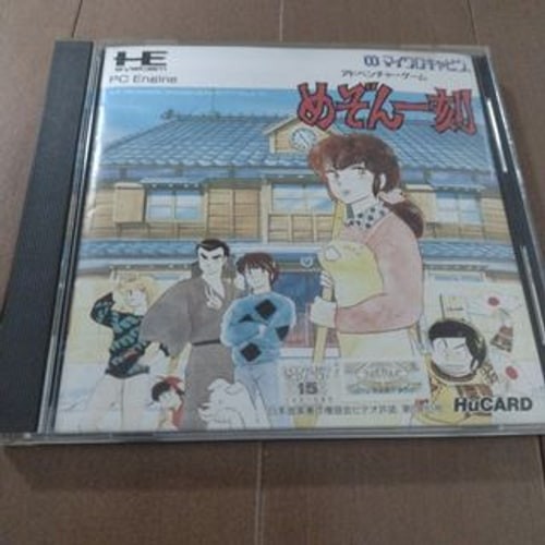 Engine maison ikkoku ntsc - ikkoku, ntsc-j