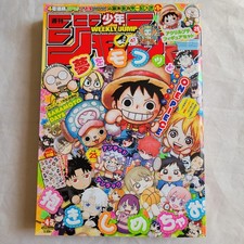 Weekly Shonen Jump 2025 No