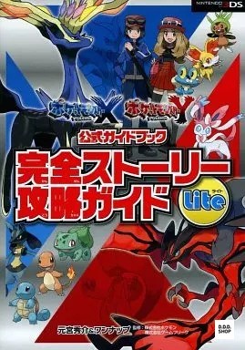 Pokemon official guide - pokemon,
