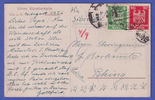 Impero 1926 cartolina ulm - dt.,