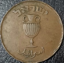 ISRAELE MONETA 10 PRUTA 1949 CIRCOLATA