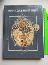 1992 Legends,Myths of ancient