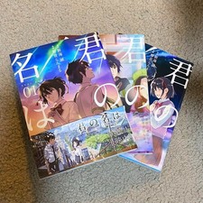 Kimi no Na wa Vol.1-3 Complete