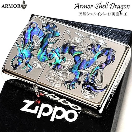 Zippo armor shell dragon - armor,