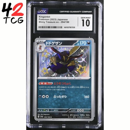Cgc gem mint kingambit - cgc,