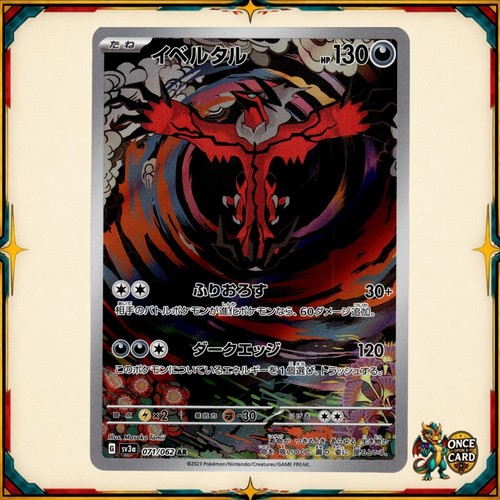Yveltal raging surf - yveltal,