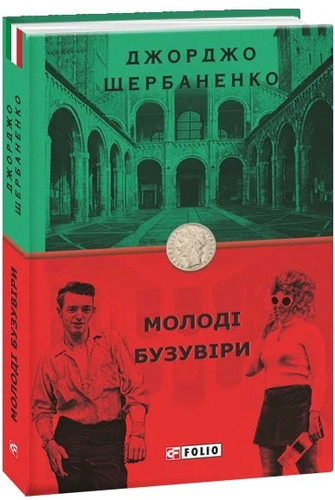 Book ukrainian молоді - book,