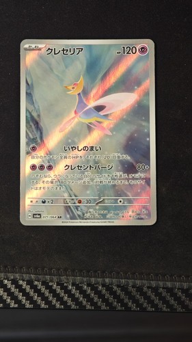 Pokémon card cresselia sv6a - pokémon,