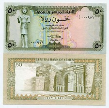 Yemen Repubblica Araba 50 Rials Nd 1973 Unc P15b Banconota Cartamoneta