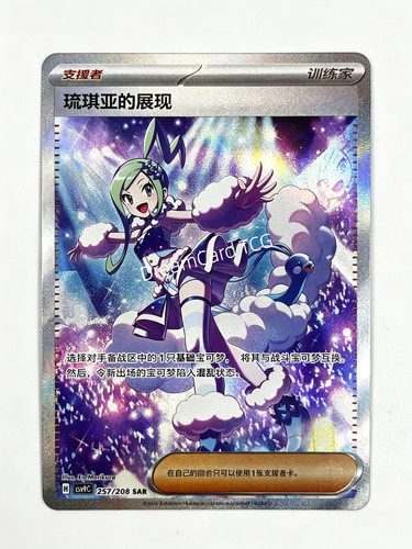Pokémon tcg cinese scarlatto - tcg,