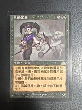 MTG Magic the Gathering - *** Avatar of Woe - Avatar della Disperazione ***