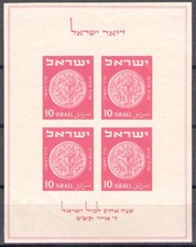 1949 ISRAELE, Foglietto n.1 - Esposizione Nazionale Tel Aviv - MNH**
