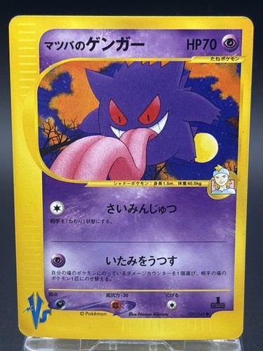 Carta pokemon morty - carta,
