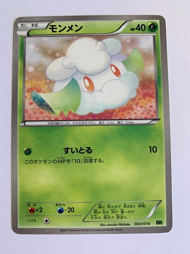 Pokemon card carte cottonee - pokemon,