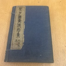 The Mustard Seed Garden Manual of Painting: Part 1 JIEZIYUAN HUAPU DAQUAN