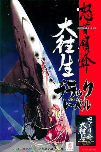 Dodonpachi daioujou arcade - daioujou, ps2